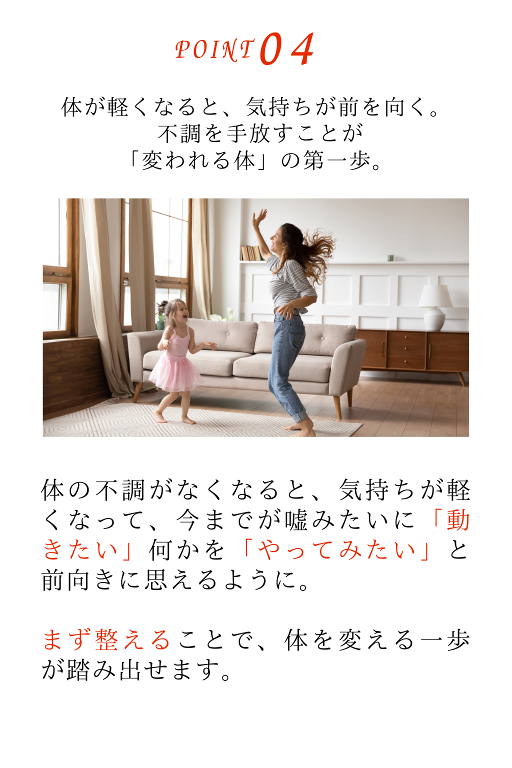 体の不調改善,気持ちが前向きに,やる気が出ない,体が整うと心も整う,自律神経の安定,心身のバランス,動きたい気持ち,体を変える第一歩,整う生活習慣,女性の健康,感情が前向きになる,ピラティス効果,前向きな毎日,軽やかな体,ストレス軽減,住吉,ジムダイエット