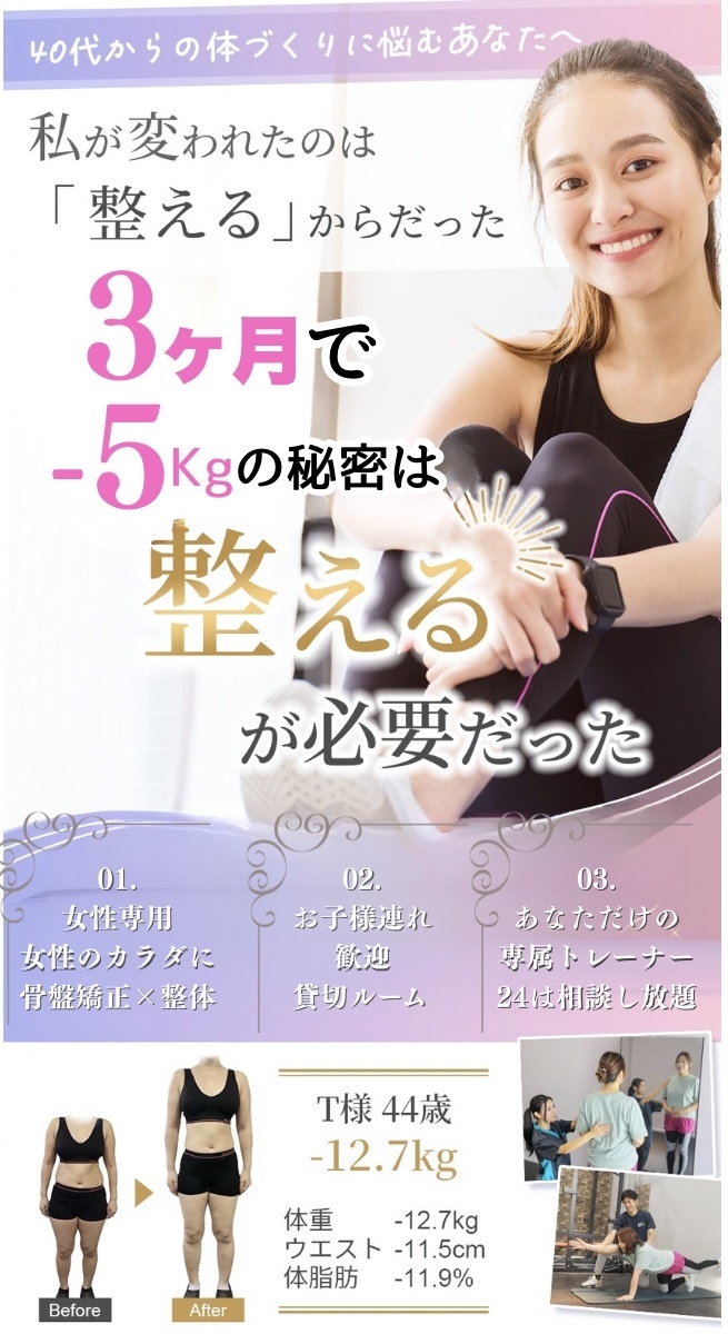 大阪にある女性専用ダイエットパーソナルジムのエムズトレーニングジム。女性が笑顔で聞いてくれている.男性トレーナー.女性トレーナー.ダイエットで通う