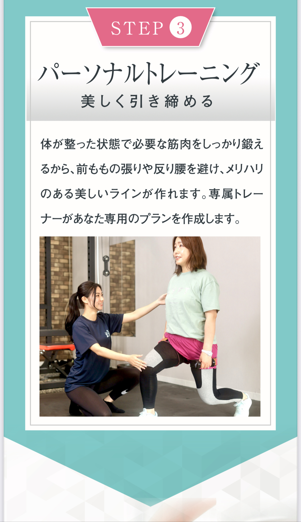 久宝寺ダイエット,ビフォーアフター,産後ダイエット,女性専用パーソナルジム,痩身,ダイエット,八尾市ダイエット