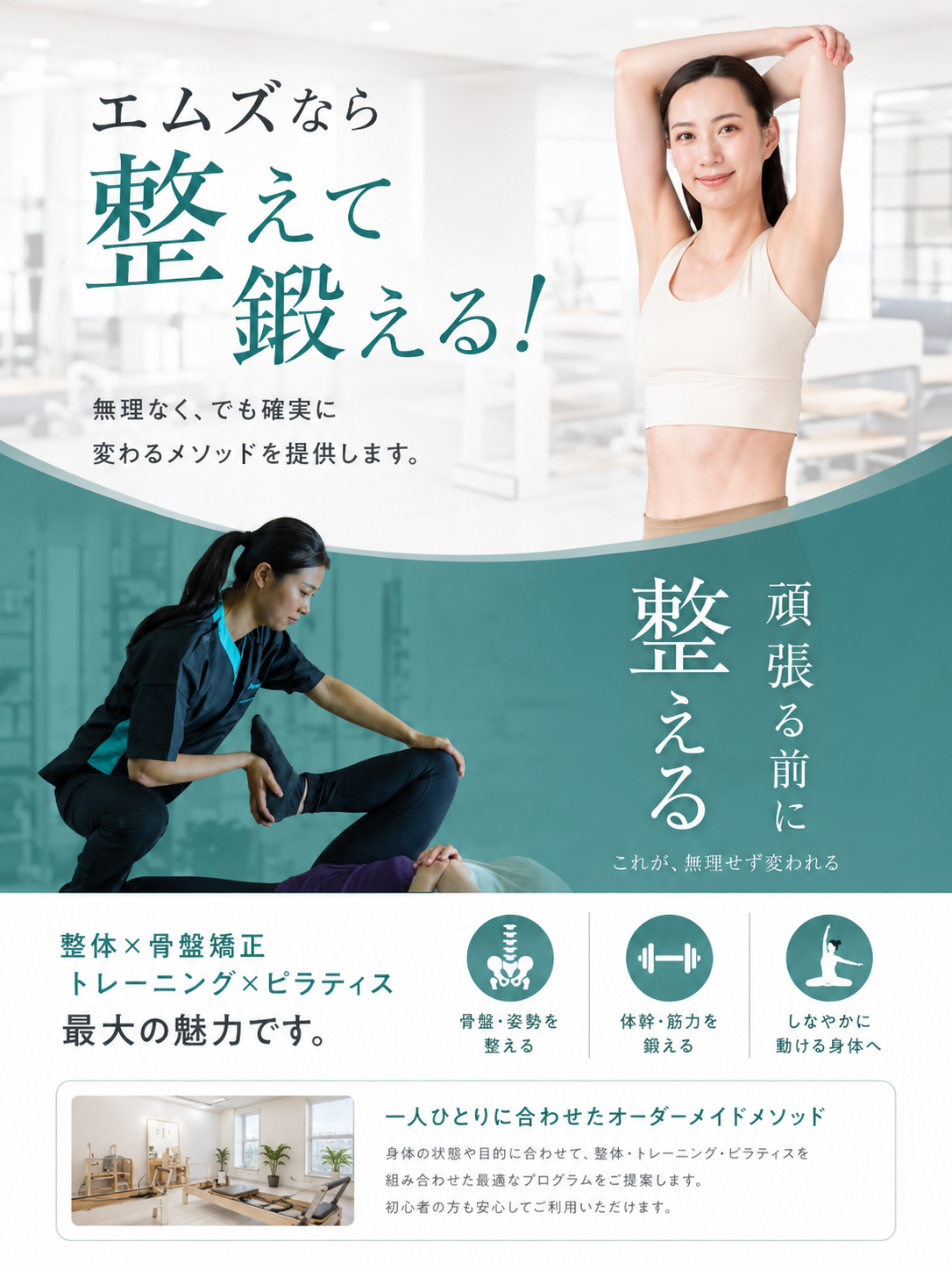 太りやすい原因,痩せにくい理由,筋力低下,代謝ダウン,姿勢の崩れ,骨盤のゆがみ,血流の悪化,リンパの滞り,むくみ,冷え性,脂肪がつきやすい,セルライト,肩こり,腰痛,慢性疲労,不調体質,巡り改善,体質改善,ダイエットが続かない