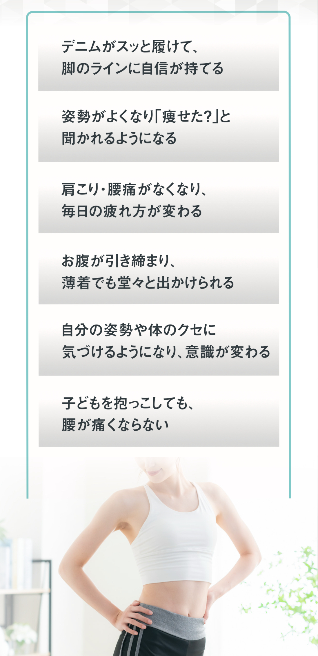 便秘改善,ぽっこりお腹解消,骨盤のゆがみ,内臓機能活性化,代謝と排出改善