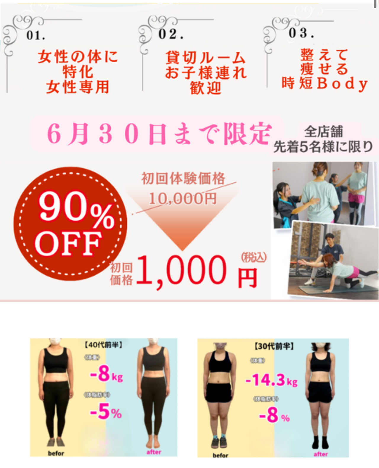エムズトレーニングジム,ジム,パーソナルジム,パーソナル,トレーニング,骨盤矯正,マシンピラティス,ピラティス,加圧トレーニング,女性専用ジム,体の不調改善,肩こり解消,腰痛改善,体が軽くなる,気持ちが前向きに,整えるトレーニング,産後ケア,マタニティ,痩身ダイエット,ダイエットサポート,姿勢改善,ママ向けジム,時短トレーニング,健康習慣,自律神経ケア,大阪,大阪市,堺市,堺東,八尾市,久宝寺,住吉区,長居,我孫子,平野区,喜連瓜破,阿倍野区,昭和町,ビフォーアフター,体型変化,見た目変化,変われる体,整うダイエット,脂肪燃焼,見た目年齢マイナス5歳