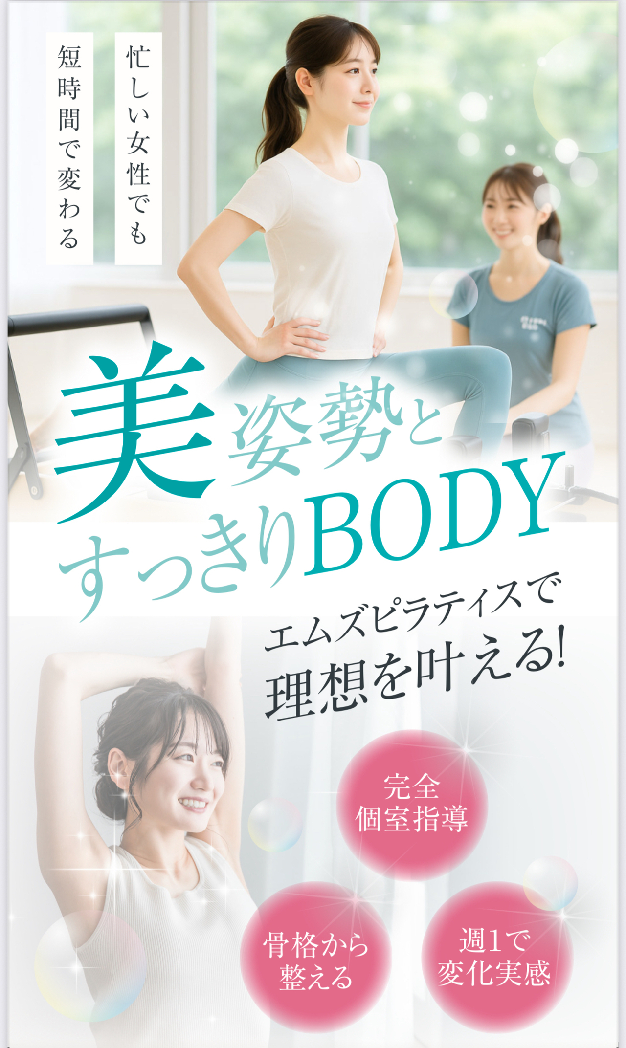 大阪にある女性専用ダイエットパーソナルジムのエムズトレーニングジム。女性が笑顔で聞いてくれている.男性トレーナー.女性トレーナー.ダイエットで通う