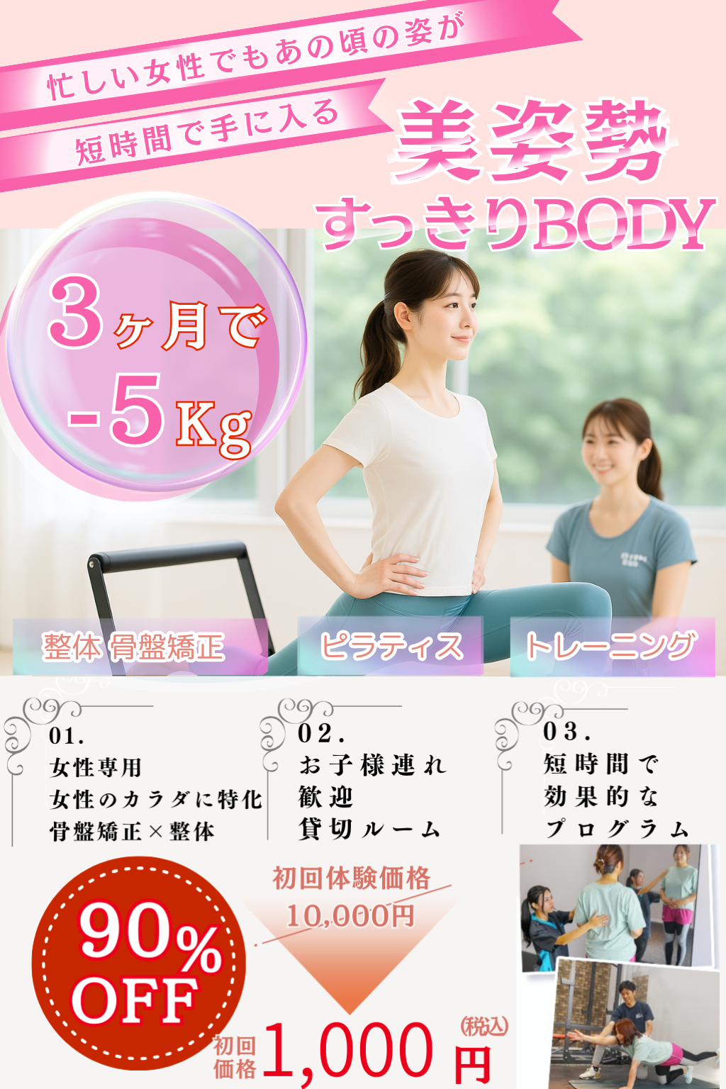 大阪にある女性専用ダイエットパーソナルジムのエムズトレーニングジム。女性が笑顔で聞いてくれている.男性トレーナー.女性トレーナー.ダイエットで通う