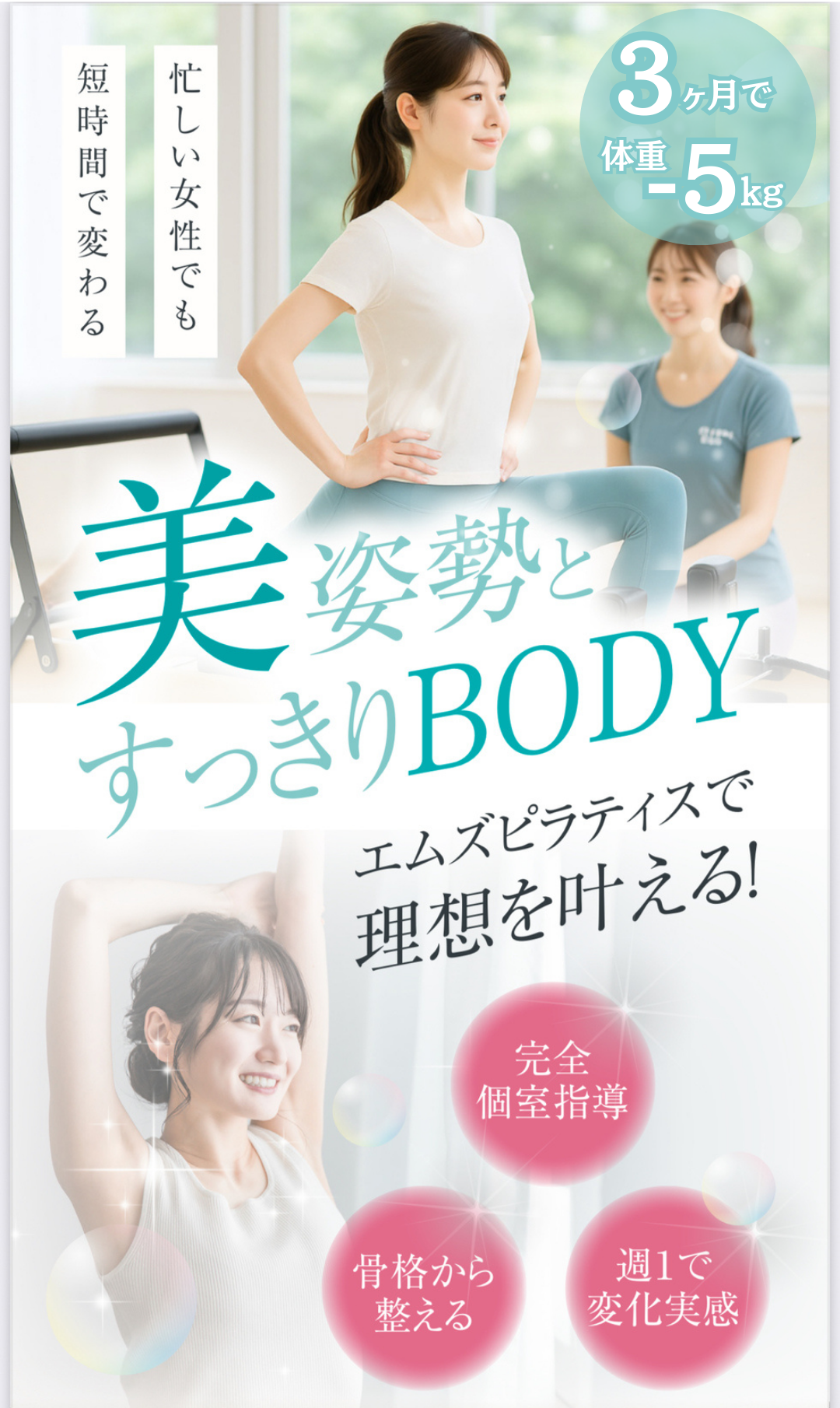 大阪にある女性専用ダイエットパーソナルジムのエムズトレーニングジム。女性が笑顔で聞いてくれている.男性トレーナー.女性トレーナー.ダイエットで通う