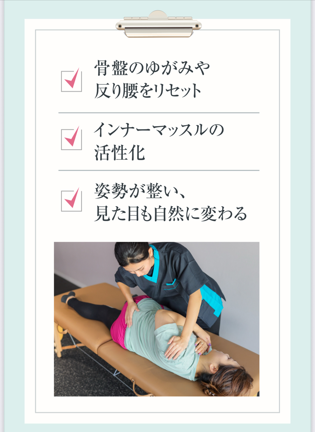 骨盤矯正,姿勢改善,代謝アップ,女性専用整体,八尾市骨盤矯正