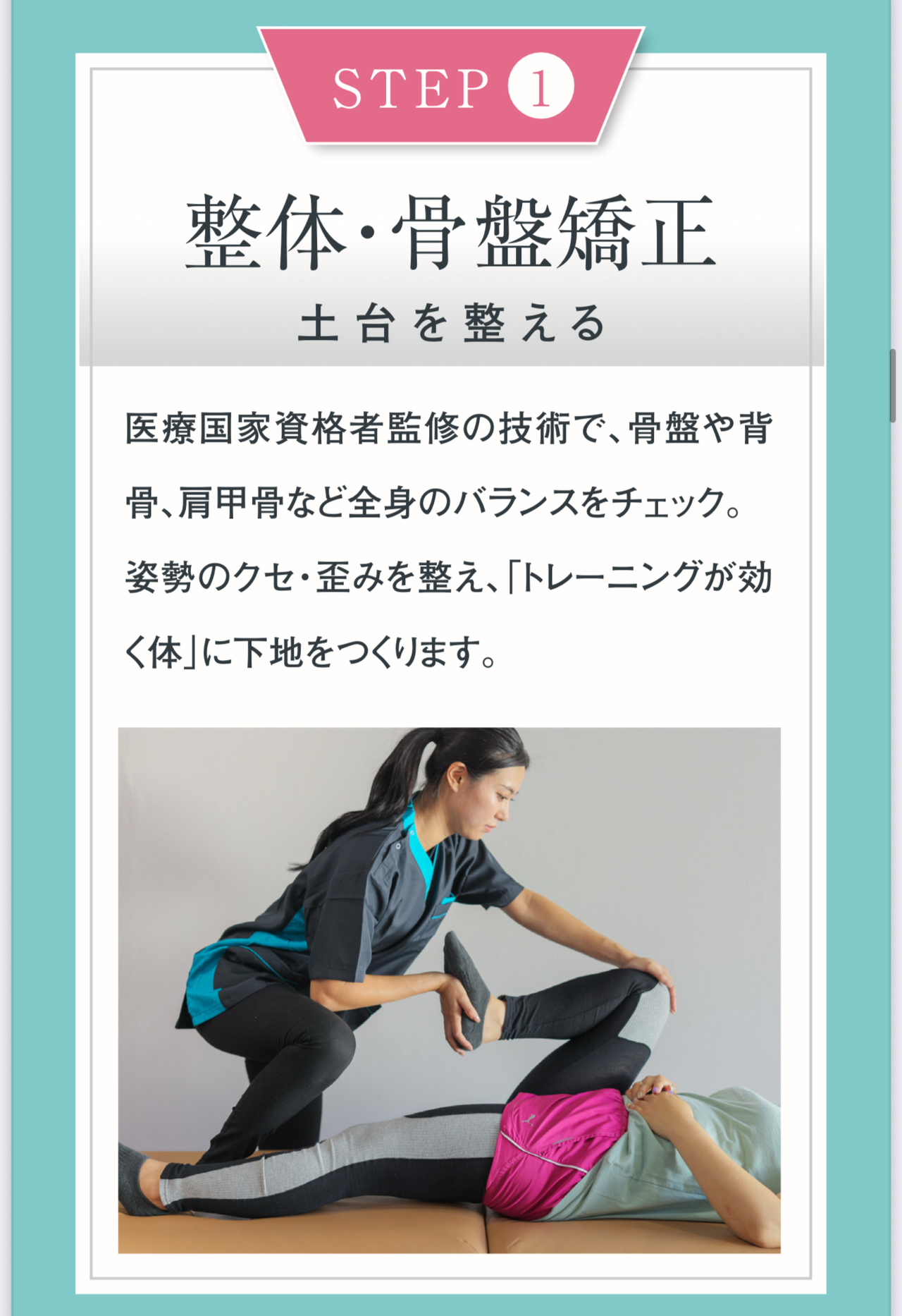 ビフォーアフター,産後ダイエット,女性専用パーソナルジム,痩身,ダイエット,八尾市ダイエット
