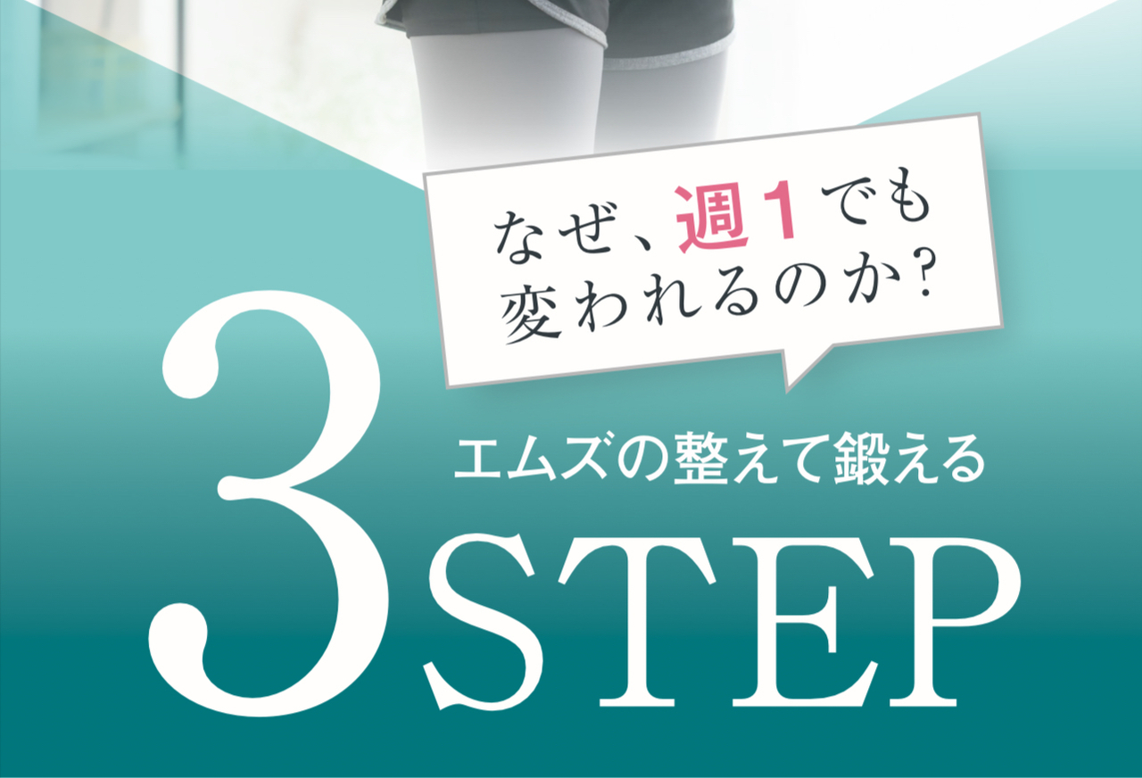 体の不調改善,気持ちが軽くなる,前向きな体作り,ママ向けジム,整える生活習慣