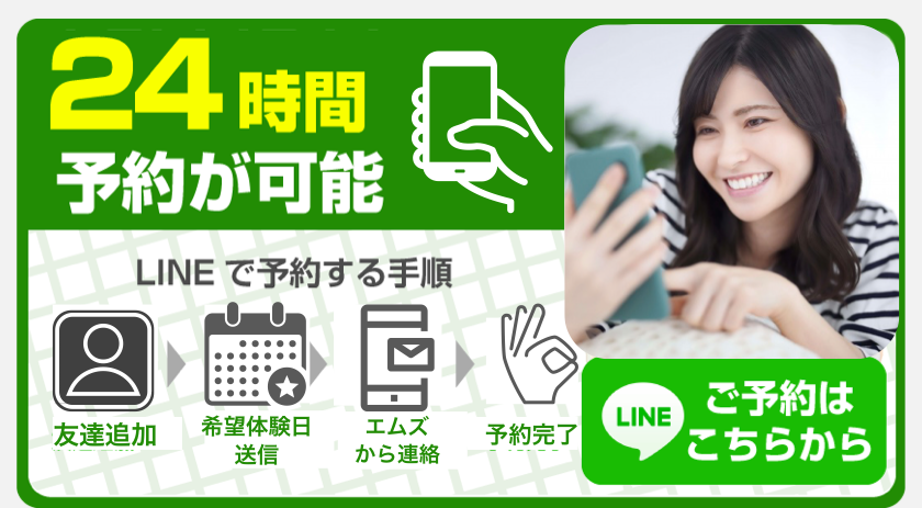 パーソナルジムの２４時間予約リンク