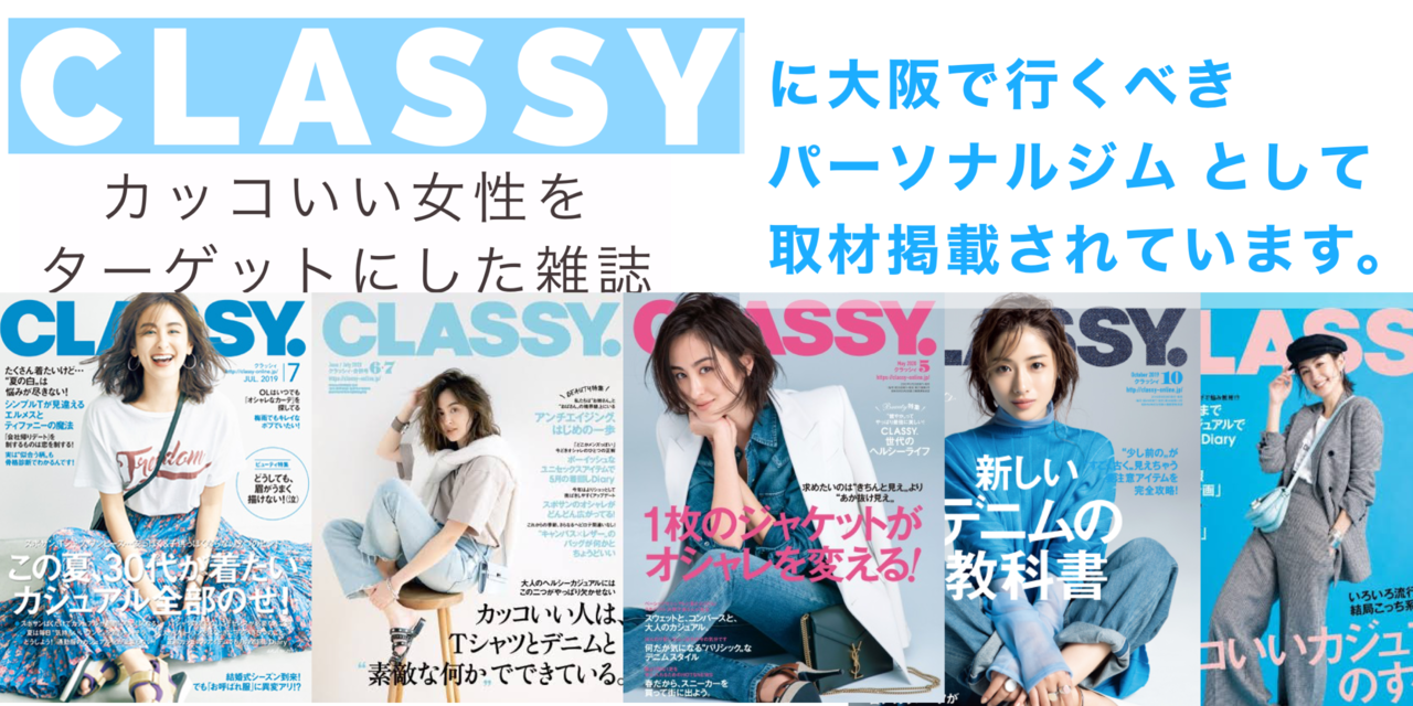 CLASSY,雑誌,
