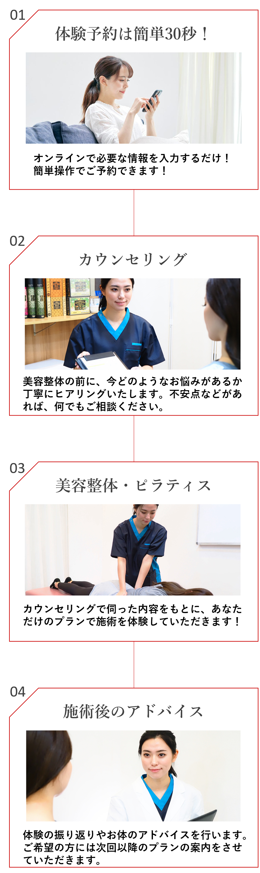 体験レッスン,予約簡単,美容整体,ピラティス,カウンセリング,施術の流れ,女性専用サロン,初心者歓迎,安心サポート,整体体験,プラン提案,丁寧なヒアリング,エムズトレーニングジム,ピラティスエムズ